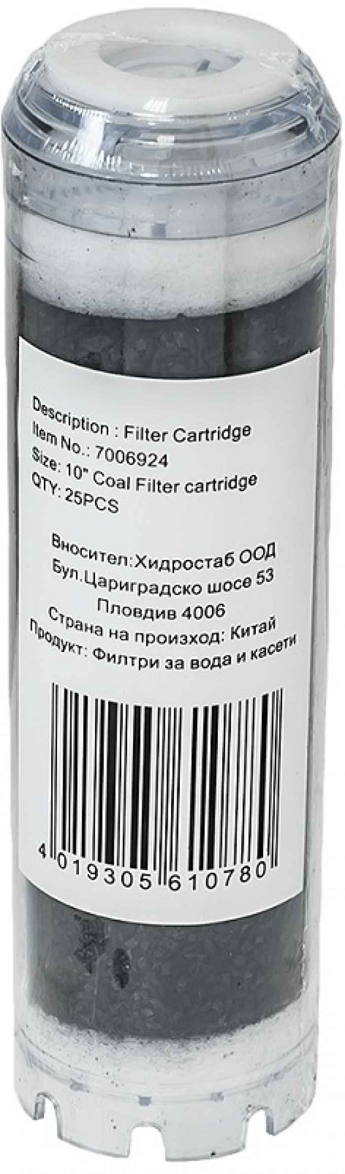 Филтрираща касета с активен въглен-WI3Cy.jpeg